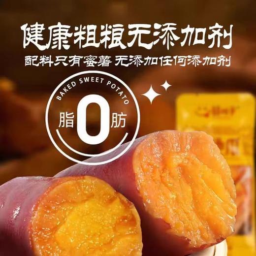 囍桂子烤地瓜238g 商品图1