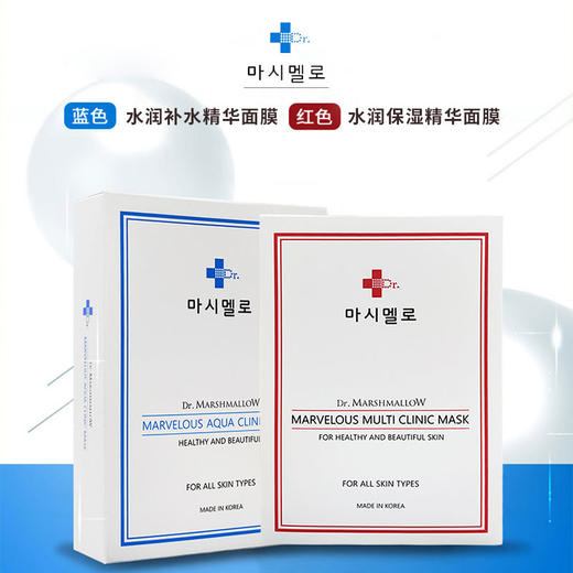 韩国进口玛茜玛洛水润补水|保湿 精华面膜10片 商品图4