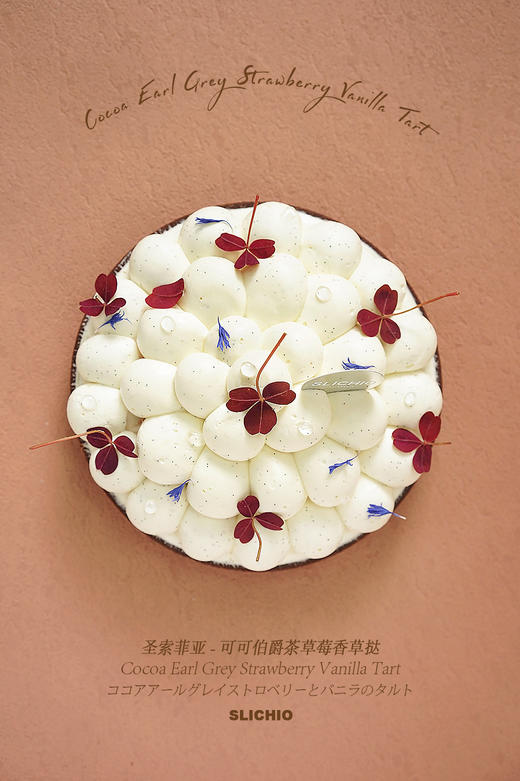 圣索菲亚 | 可可伯爵草莓香草挞 商品图2