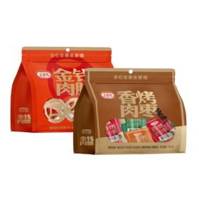 全家福-金钱猪肉脯180g/香烤猪肉枣200g 综合口味肉质紧实 056524/056525
