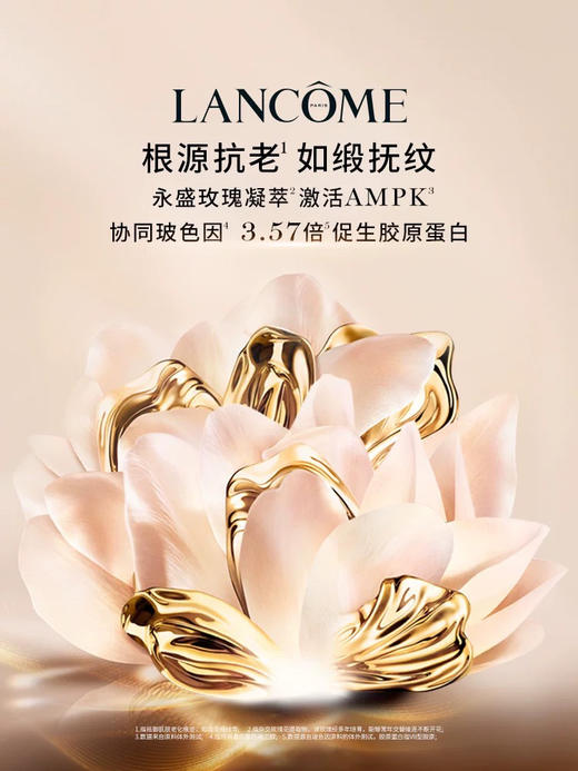 兰蔻菁纯臻颜玫瑰柔肤水150ml 商品图4