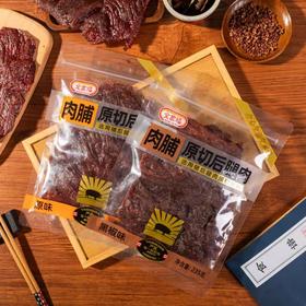 全家福原切后腿肉脯原味/黑椒味235g 肉感十足地道风味 058981/058982