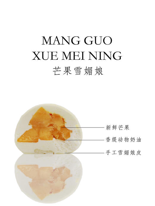 招牌雪媚娘 商品图0