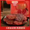 全家福-金钱猪肉脯180g/香烤猪肉枣200g 综合口味肉质紧实 056524/056525 商品缩略图1