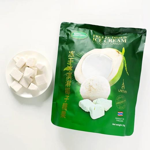 siam nature冻干冰淇淋椰子糖果25g/064555 清甜口感椰香四溢 商品图0