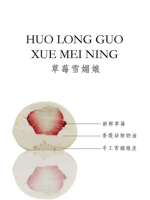 招牌雪媚娘 商品图8