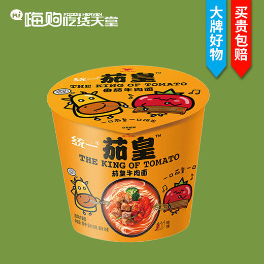 统一茄皇新疆番茄牛肉面120g/桶 (Z) 商品图0