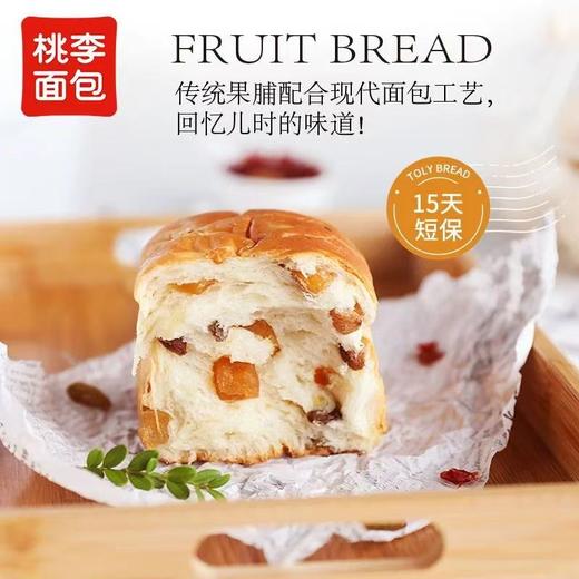 桃李果子面包240g 早餐食品果脯果干短保面包网红代餐手撕 商品图2