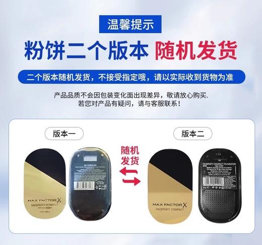 【门店直发】蜜丝佛陀透滑粉饼 10g（新老版随机发货） 商品图2