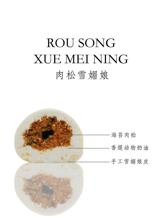 招牌雪媚娘 商品图4