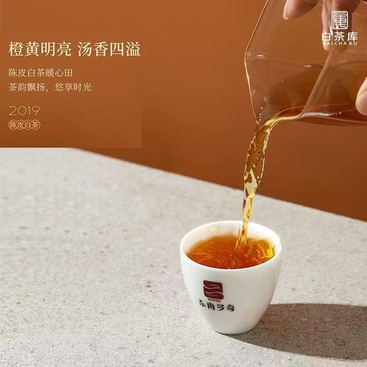 陈皮白茶 | 东南多奇 白茶库 2019年陈皮白茶饼干茶150g（5g*30片）/袋 商品图4