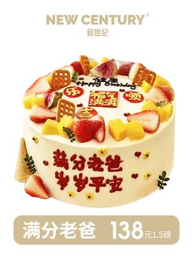 满分老爸
