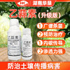 乙蒜素大蒜油真菌细菌根腐病青枯病枯萎柑橘青苔病农药杀菌剂 商品缩略图0