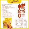 囍桂子烤地瓜238g 商品缩略图3