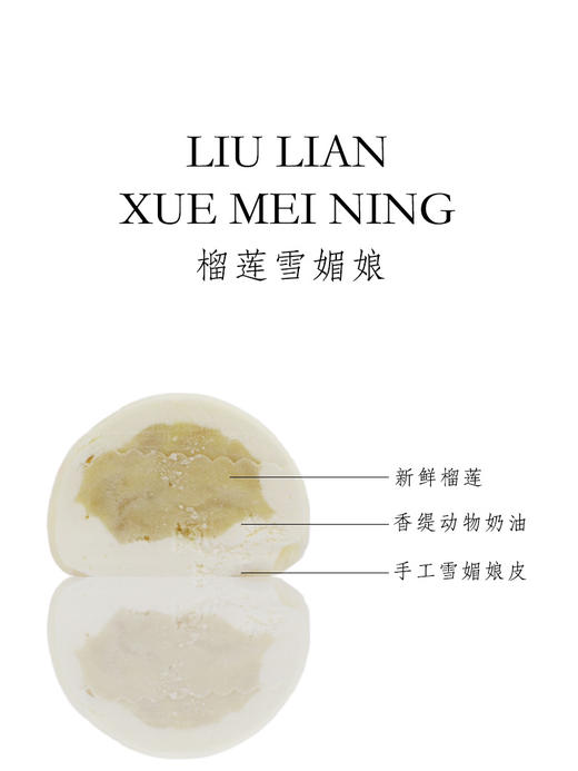 招牌雪媚娘 商品图6