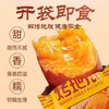 囍桂子烤地瓜238g 商品缩略图2