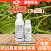 乙蒜素大蒜油真菌细菌根腐病青枯病枯萎柑橘青苔病农药杀菌剂 商品缩略图4