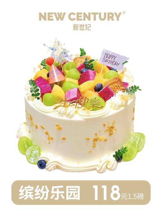 缤纷乐园 商品图0