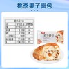 桃李果子面包240g 早餐食品果脯果干短保面包网红代餐手撕 商品缩略图4