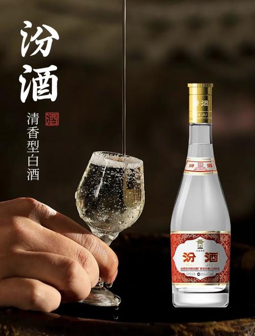 【夺命53快乐酒】山西杏花村汾酒白酒53度黄盖玻汾475ml清香型 商品图2