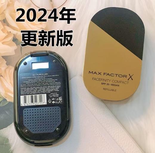 【门店直发】蜜丝佛陀透滑粉饼 10g（新老版随机发货） 商品图1