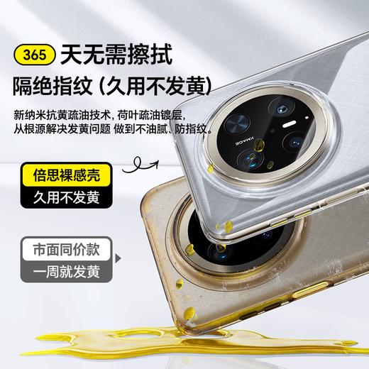 【壳膜专享】倍思 简系列 保护壳 华为 Mate系列 商品图3