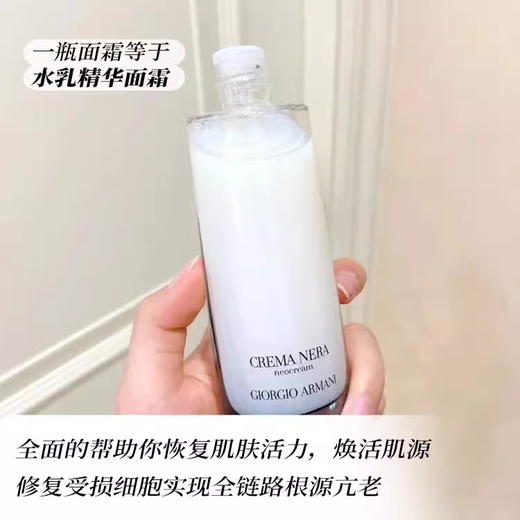 阿玛尼黑钥匙至臻奂颜修护凝液10ml小样 补水紧致保湿液体水面霜乳液 商品图3