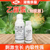乙蒜素大蒜油真菌细菌根腐病青枯病枯萎柑橘青苔病农药杀菌剂 商品缩略图2