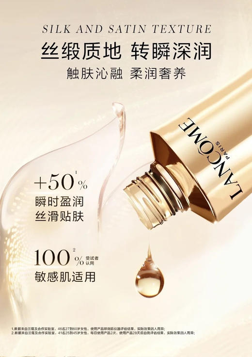 兰蔻菁纯臻颜玫瑰柔肤水150ml 商品图3
