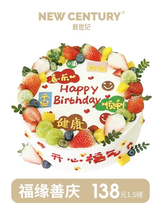 福缘善庆 商品图0