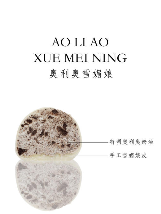 招牌雪媚娘 商品图5