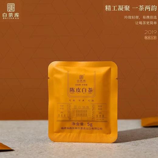 陈皮白茶 | 东南多奇 白茶库 2019年陈皮白茶饼干茶150g（5g*30片）/袋 商品图1