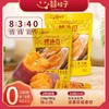 囍桂子烤地瓜238g 商品缩略图0