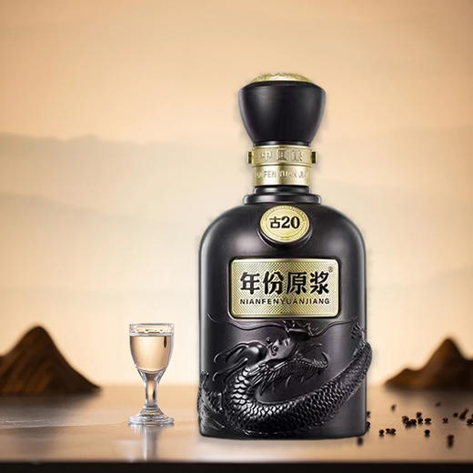 【浓香型】古井贡 年份原浆古20 500ml 52度 商品图5