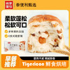 桃李果子面包240g 早餐食品果脯果干短保面包网红代餐手撕 商品缩略图0