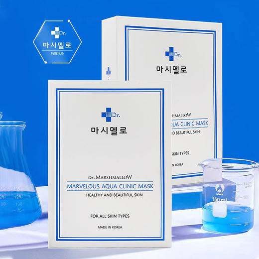 韩国进口玛茜玛洛水润补水|保湿 精华面膜10片 商品图2
