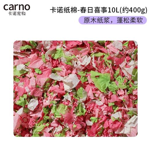 卡诺小宠纸棉/吸水纸粒/木屑系列 商品图9