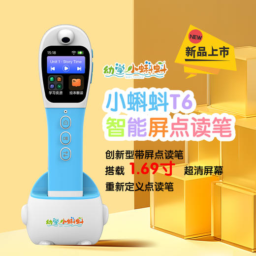 小蝌蚪A3S /A6S/T6/P5 (64G)  智能双语点读笔 早教启蒙 |中文 |英语分级阅读 商品图7