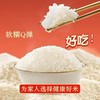 乔府大院长粒香米5kg 商品缩略图1