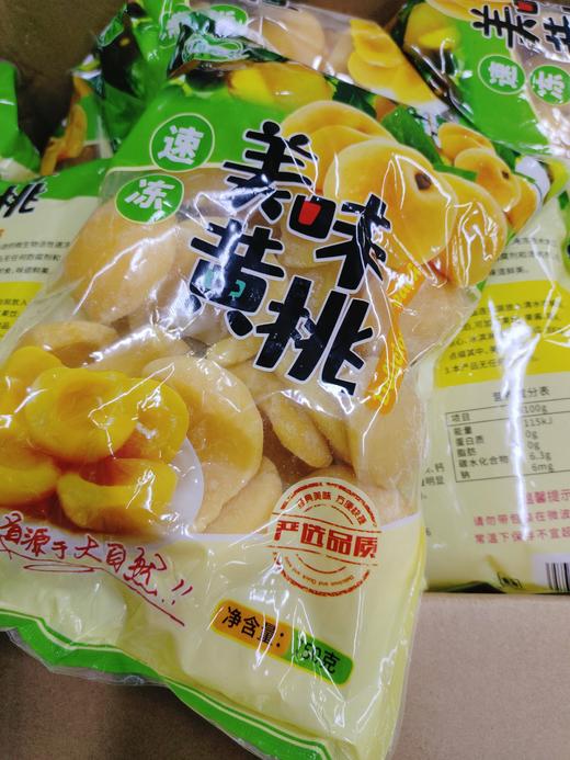 冻黄桃瓣2袋 商品图0