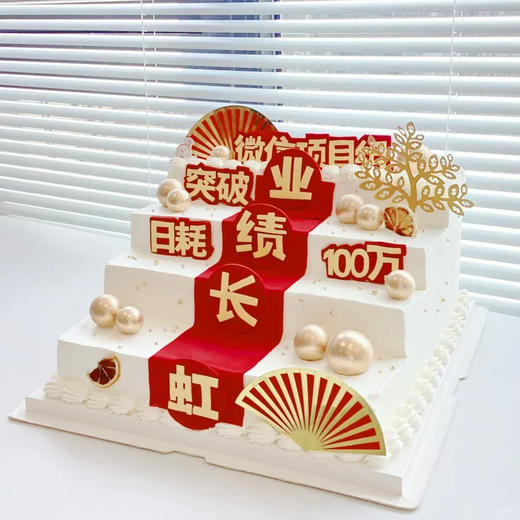 【私人订制】私人专属/企业年会 /甜品桌订制【具体价格咨询客服】 商品图7