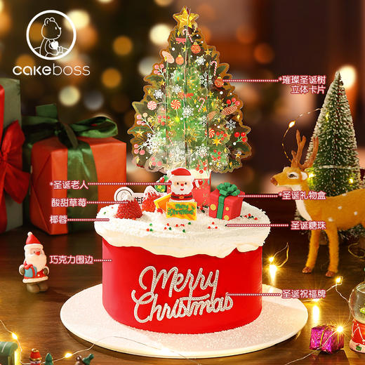 “璀璨圣诞”圣诞限定水果奶油蛋糕 商品图2