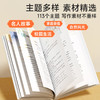 作文金句800例高分作文素材范文优美句子积累大全高分作文 商品缩略图2