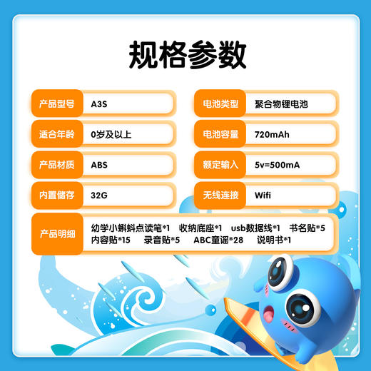 小蝌蚪A3S /A6S/T6/P5 (64G)  智能双语点读笔 早教启蒙 |中文 |英语分级阅读 商品图2