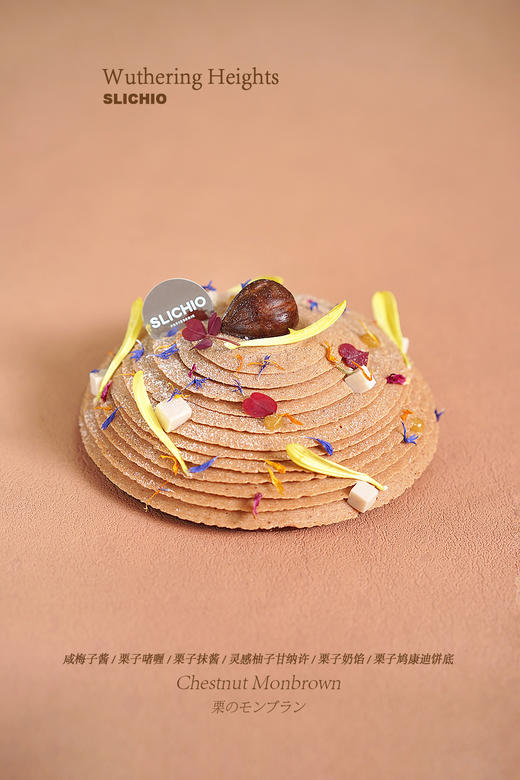 呼啸山庄③ | 咸梅子日本柚栗子蒙布朗 商品图1