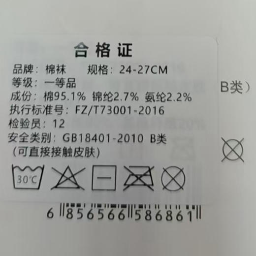 【金蛇献瑞】男士抗菌棉质中筒四季袜黑色1双/份【NB】 商品图2