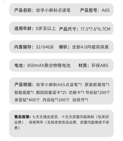 小蝌蚪A3S /A6S/T6/P5 (64G)  智能双语点读笔 早教启蒙 |中文 |英语分级阅读 商品图4