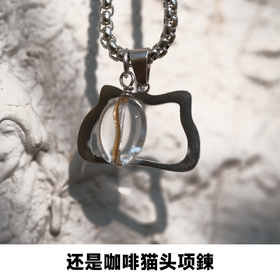 Stillcoffee 还是咖啡猫头项链