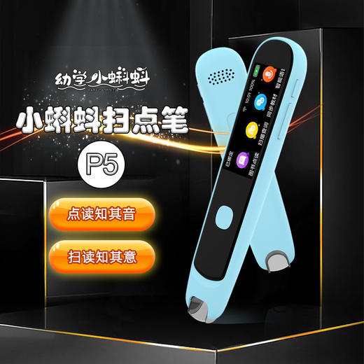 小蝌蚪A3S /A6S/T6/P5 (64G)  智能双语点读笔 早教启蒙 |中文 |英语分级阅读 商品图5