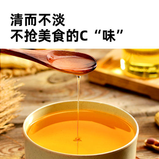 【品牌直发】海天天赐良谷特香花生油5L大豆油5L低芥酸菜籽油5L纯物理压榨不添加 商品图2